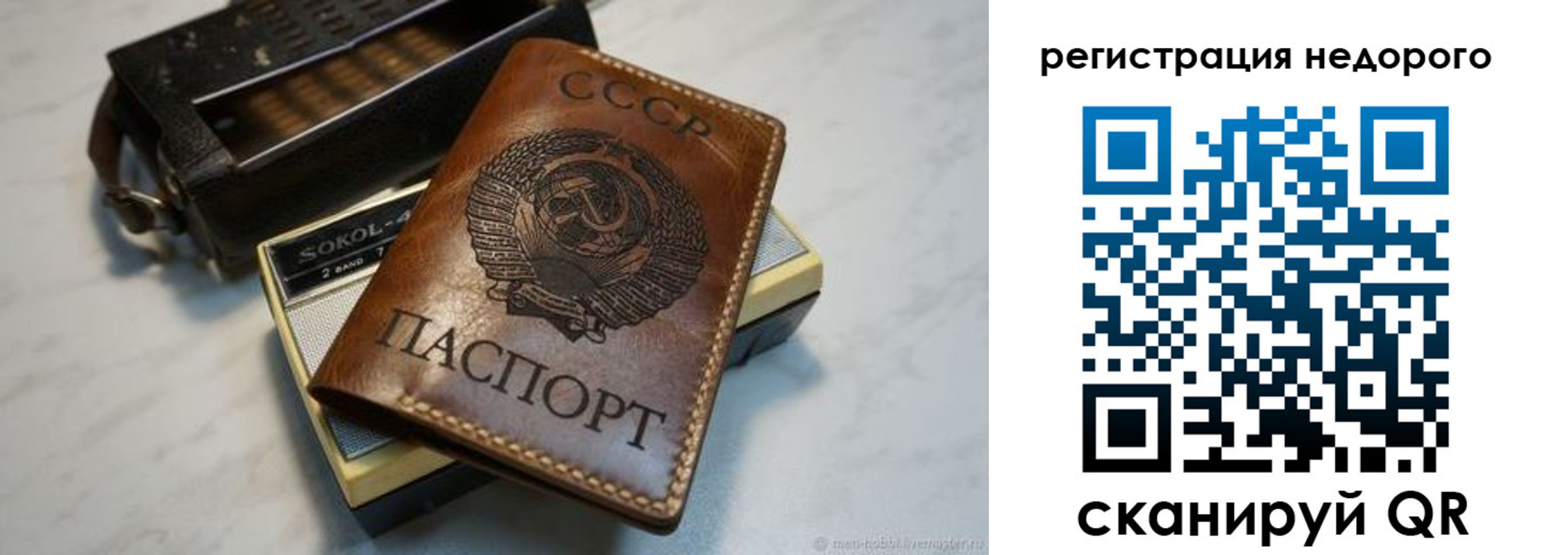 прописка для кредита в Благовещенске