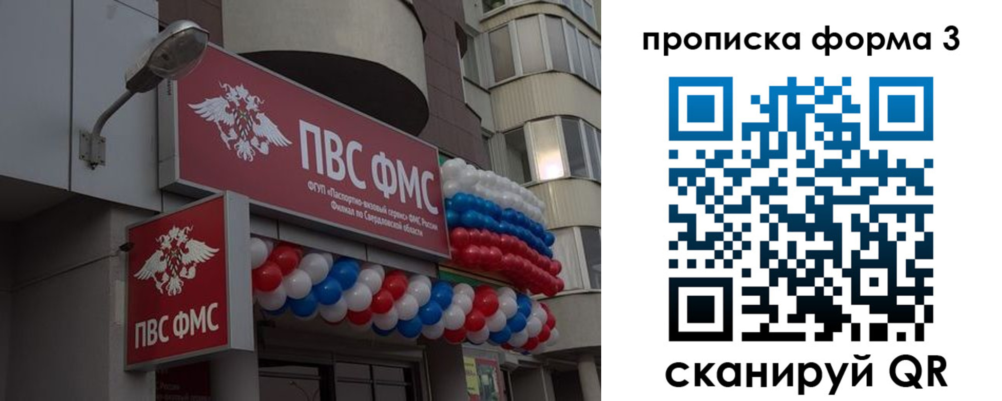 прописка для кредита в Благовещенске