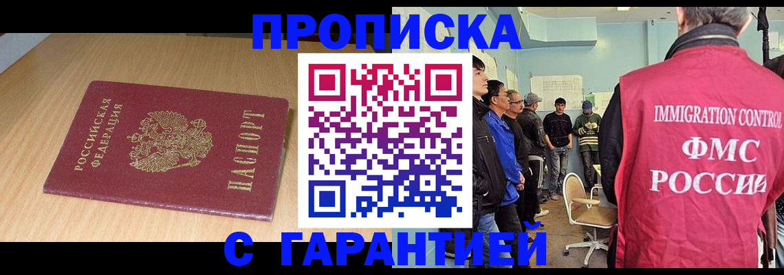 пропишу в квартире в Благовещенске