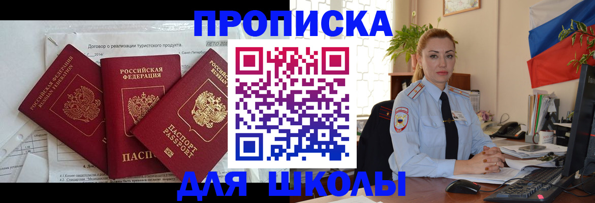 регистрация в Благовещенске