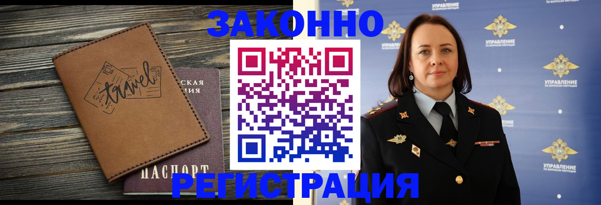 временная регистрация госуслуги в Благовещенске