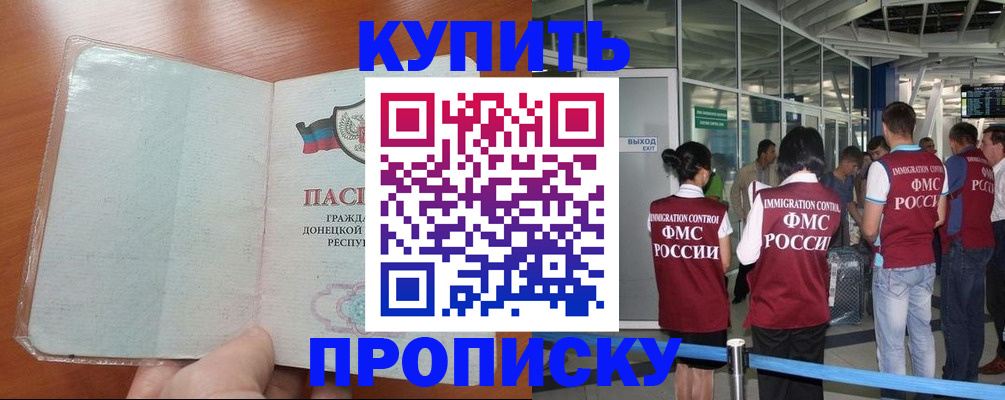 регистрация в Благовещенске